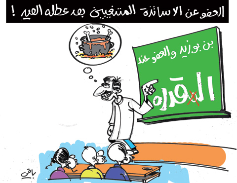 كاريكاتير العدد 3122