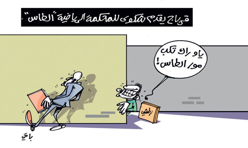 كاريكاتير العدد 5715