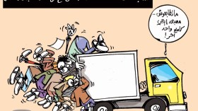 كاريكاتير العدد 4272