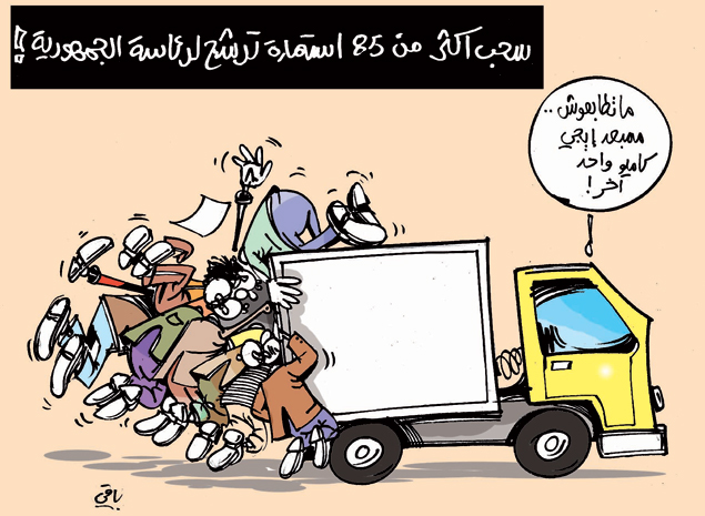 كاريكاتير العدد 4272