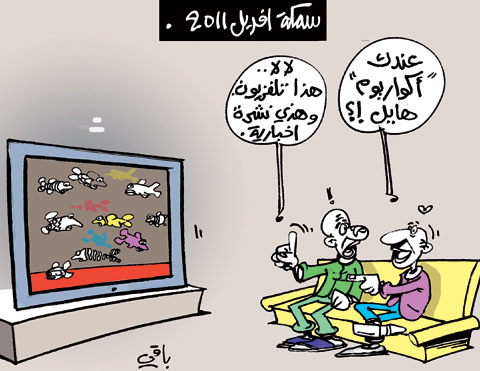 كاريكاتير العدد 3250