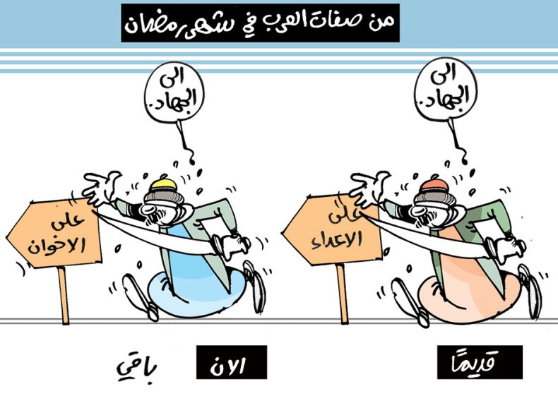 كاريكاتير العدد 5482