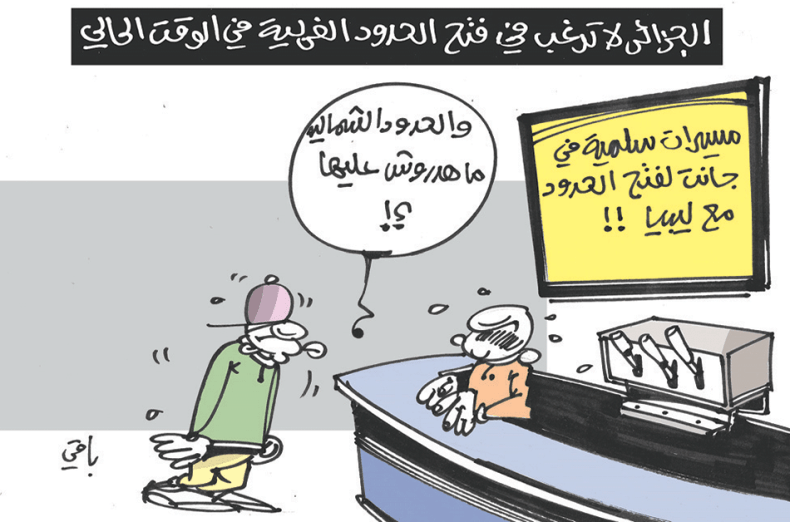 كاريكاتير العدد 5615