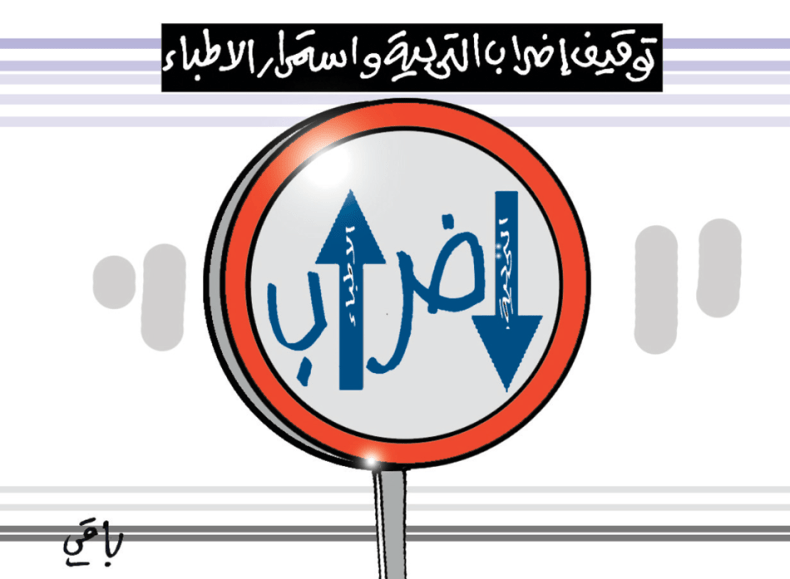 كاريكاتير العدد 5745