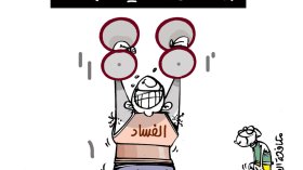 كاريكاتير العدد 4993