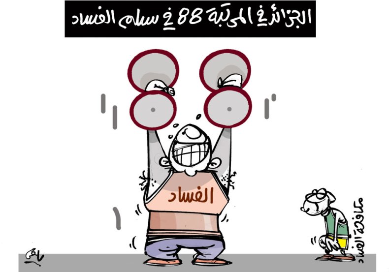 كاريكاتير العدد 4993