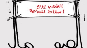 كاريكاتير العدد 3440