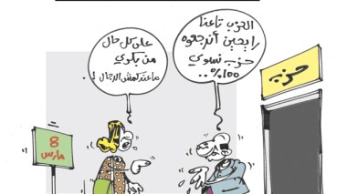 كاريكاتير العدد 3553