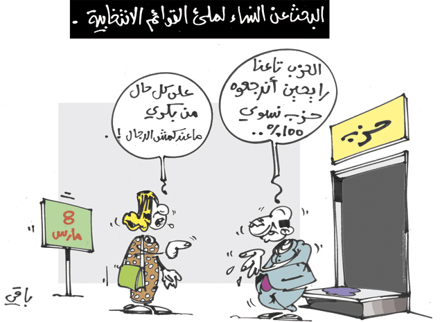 كاريكاتير العدد 3553