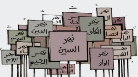 كاريكاتير العدد 3449