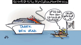 كاريكاتير العدد 5636