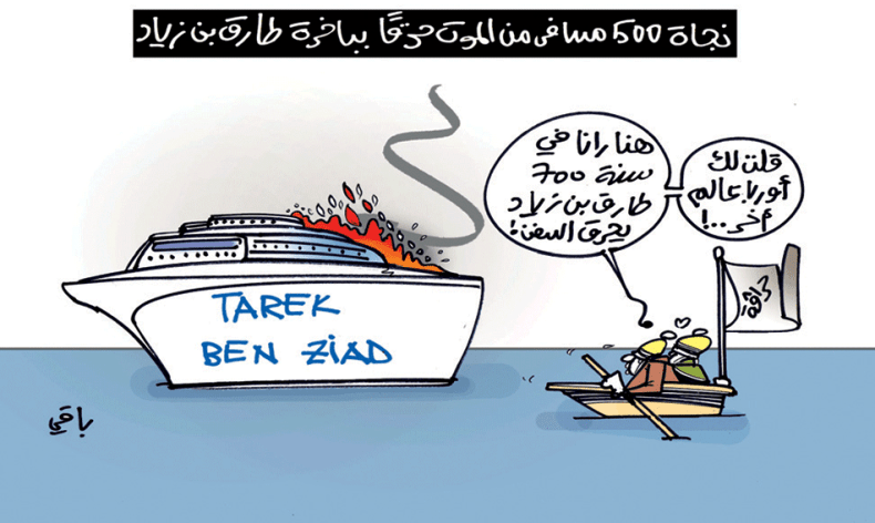 كاريكاتير العدد 5636