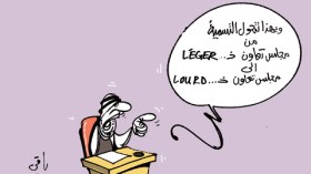 كاريكاتير العدد 3292