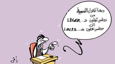 كاريكاتير العدد 3292