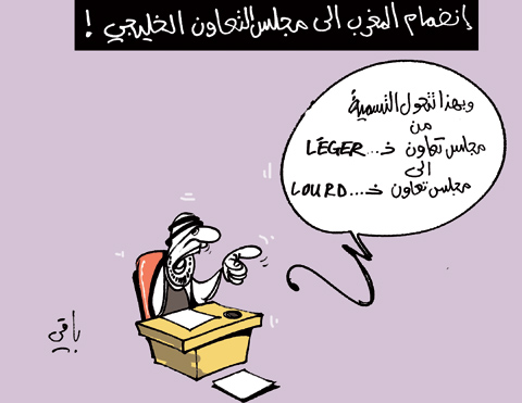 كاريكاتير العدد 3292