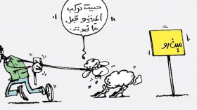 كاريكاتير العدد 3817