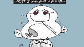 كاريكاتير العدد 5687