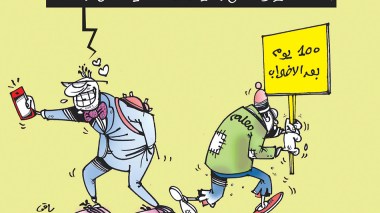 كاريكاتير العدد 5739