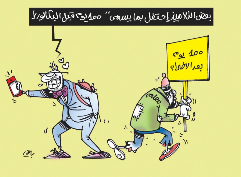 كاريكاتير العدد 5739