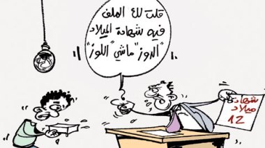 كاريكاتير العدد 3389