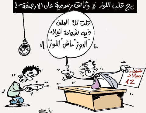 كاريكاتير العدد 3389