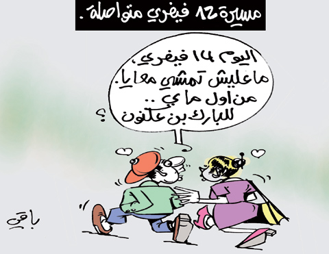 كاريكاتير العدد 3204