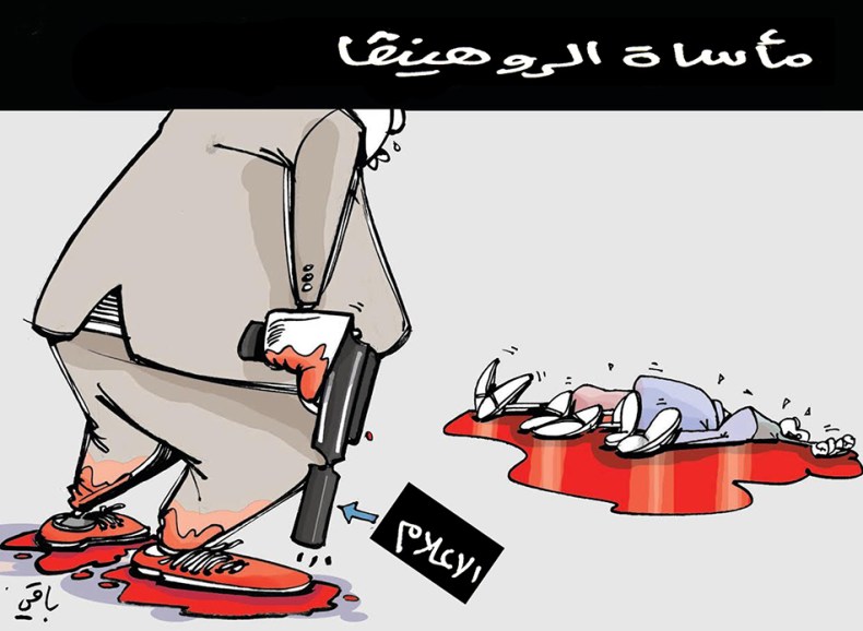 كاريكاتير العدد 5599