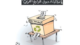 كاريكاتير العدد 4596