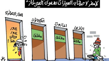 كاريكاتير العدد 5686