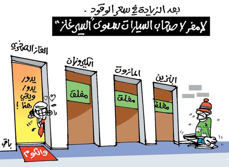 كاريكاتير العدد 5686