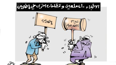 كاريكاتير العدد 5709