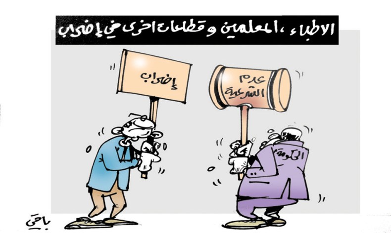 كاريكاتير العدد 5709