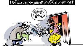 كاريكاتير العدد 5379