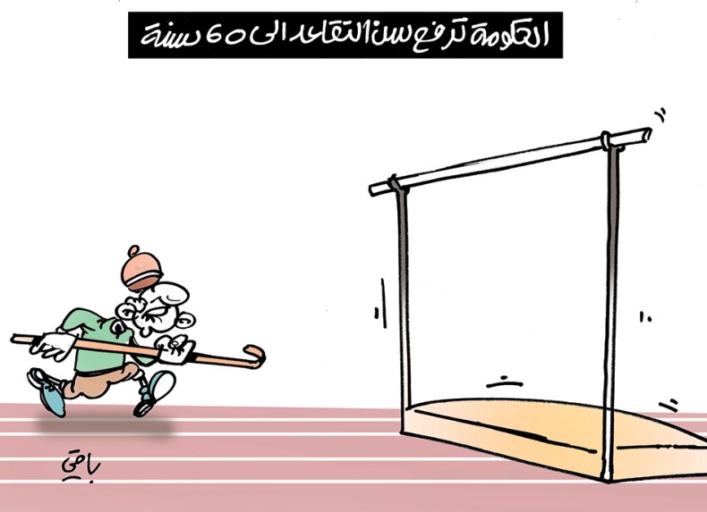 كاريكاتير العدد 5226