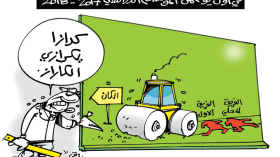 كاريكاتير العدد 5569