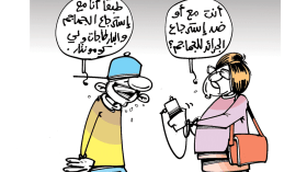 كاريكاتير العدد 5660