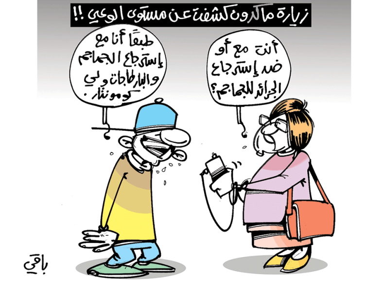 كاريكاتير العدد 5660