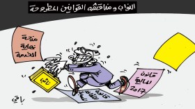 كاريكاتير العدد 5262