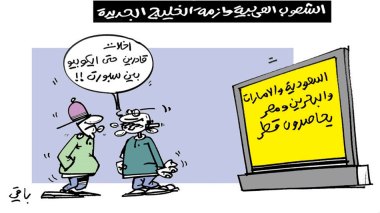 كاريكاتير العدد 5483