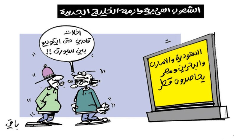 كاريكاتير العدد 5483