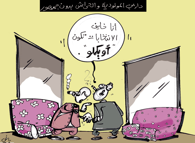 كاريكاتير العدد 3617