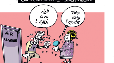 كاريكاتير العدد 5598