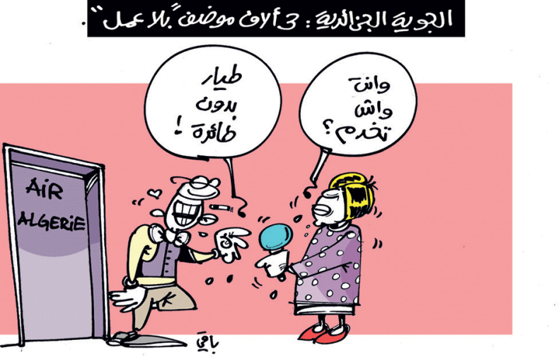 كاريكاتير العدد 5598