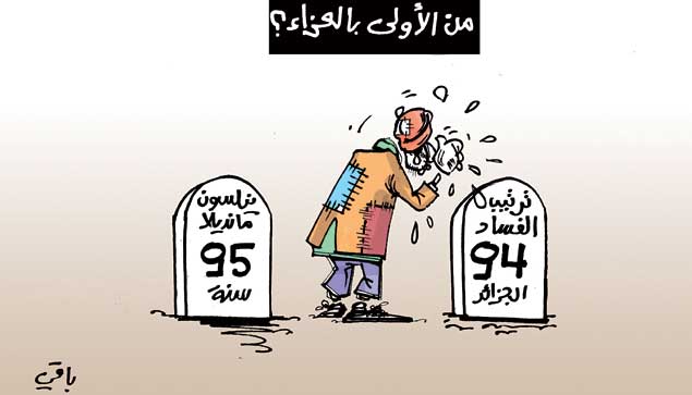 كاريكاتير العدد 4223