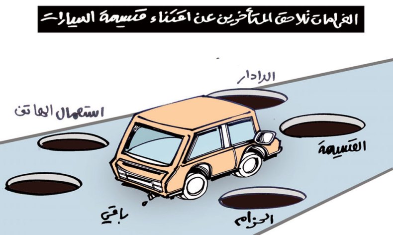 كاريكاتير العدد 5422