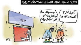 كاريكاتير العدد 5723