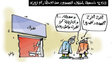 كاريكاتير العدد 5723