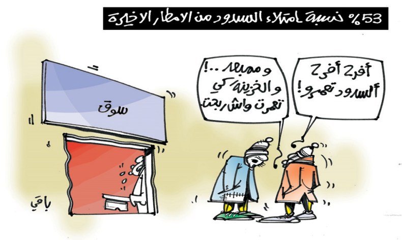 كاريكاتير العدد 5723