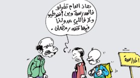 كاريكاتير العدد 3412