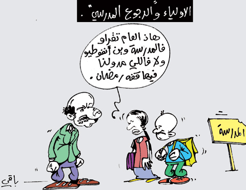 كاريكاتير العدد 3412